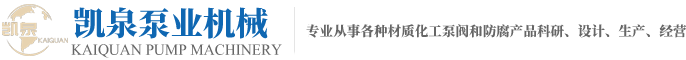 靖江市凱泉泵業機械香蕉视频污版-91香蕉下载-香蕉视频ios-91香蕉国产在线观看软件